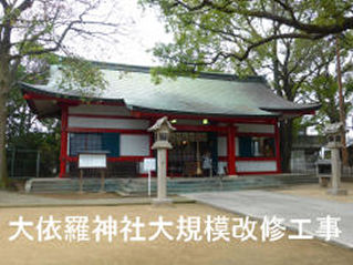 工事・リフォーム